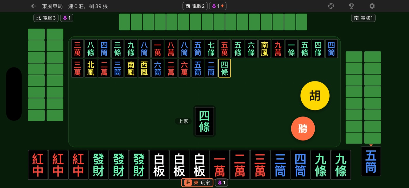 同一張牌桌改用中文字牌面與深色主題